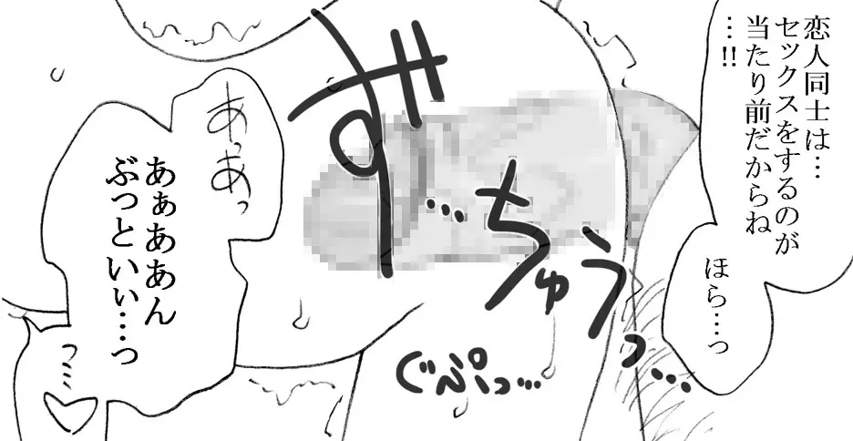 援交じゃないもん Page.54