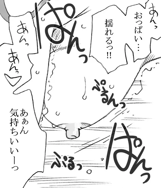 援交じゃないもん Page.56