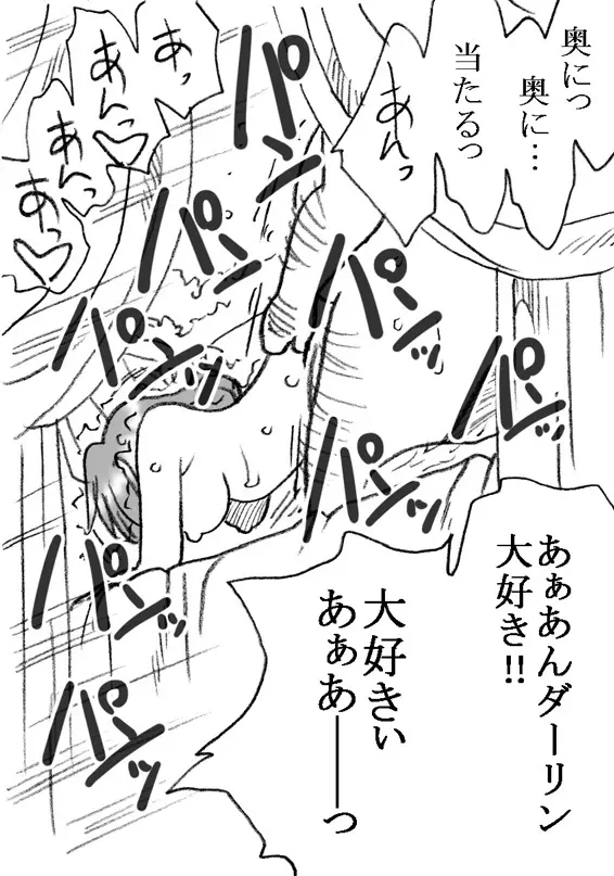 援交じゃないもん Page.57