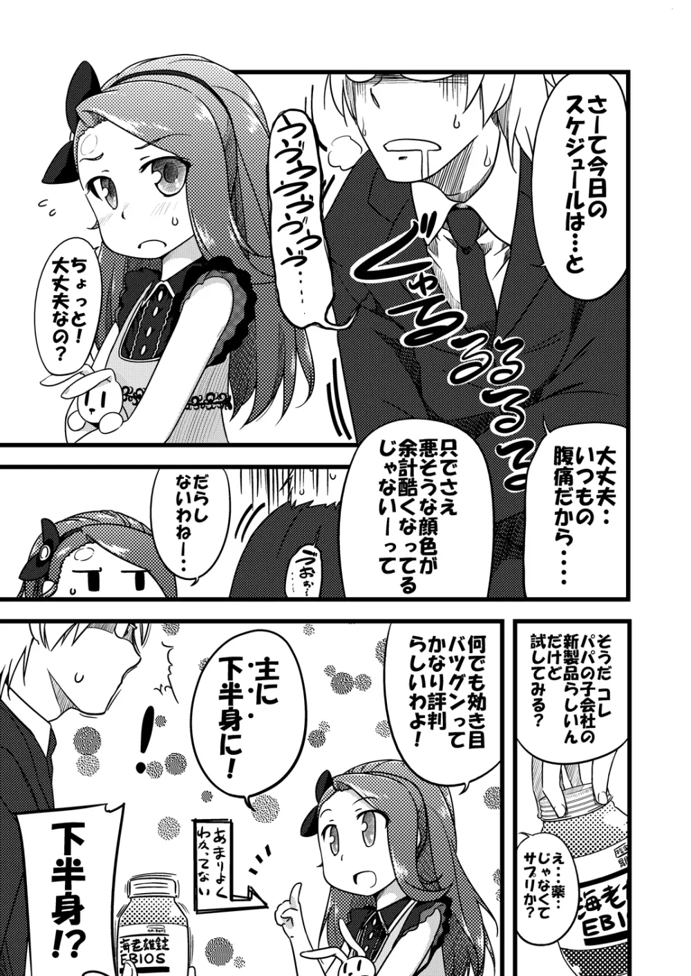 EBI○SP Page.2