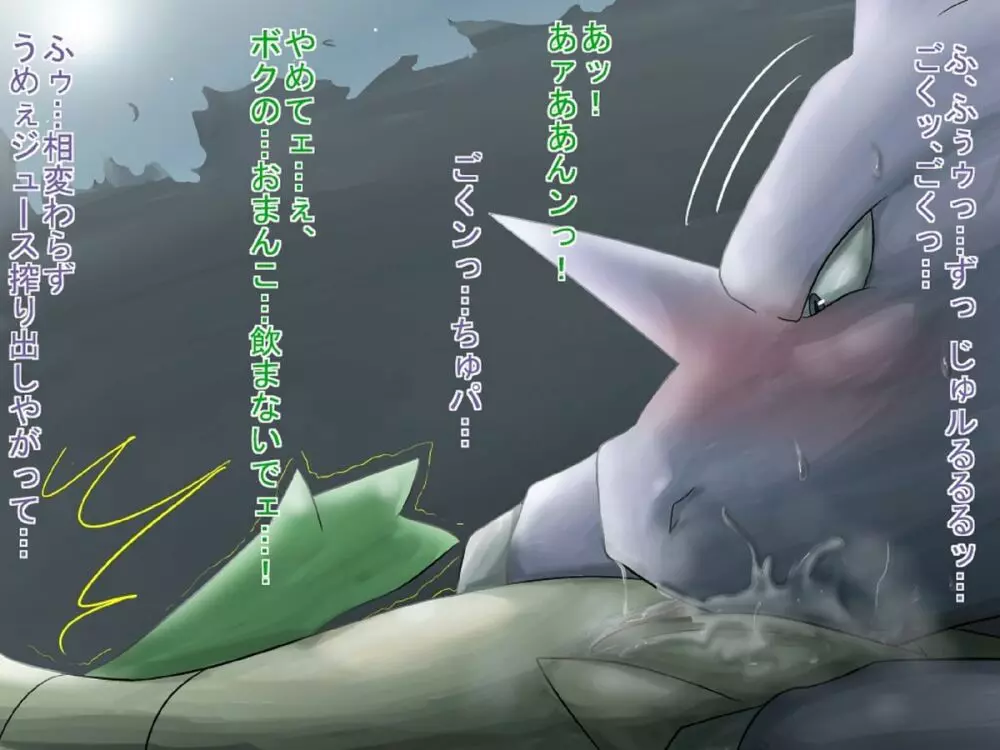 Nidoking and the virgin Snivy Page.2