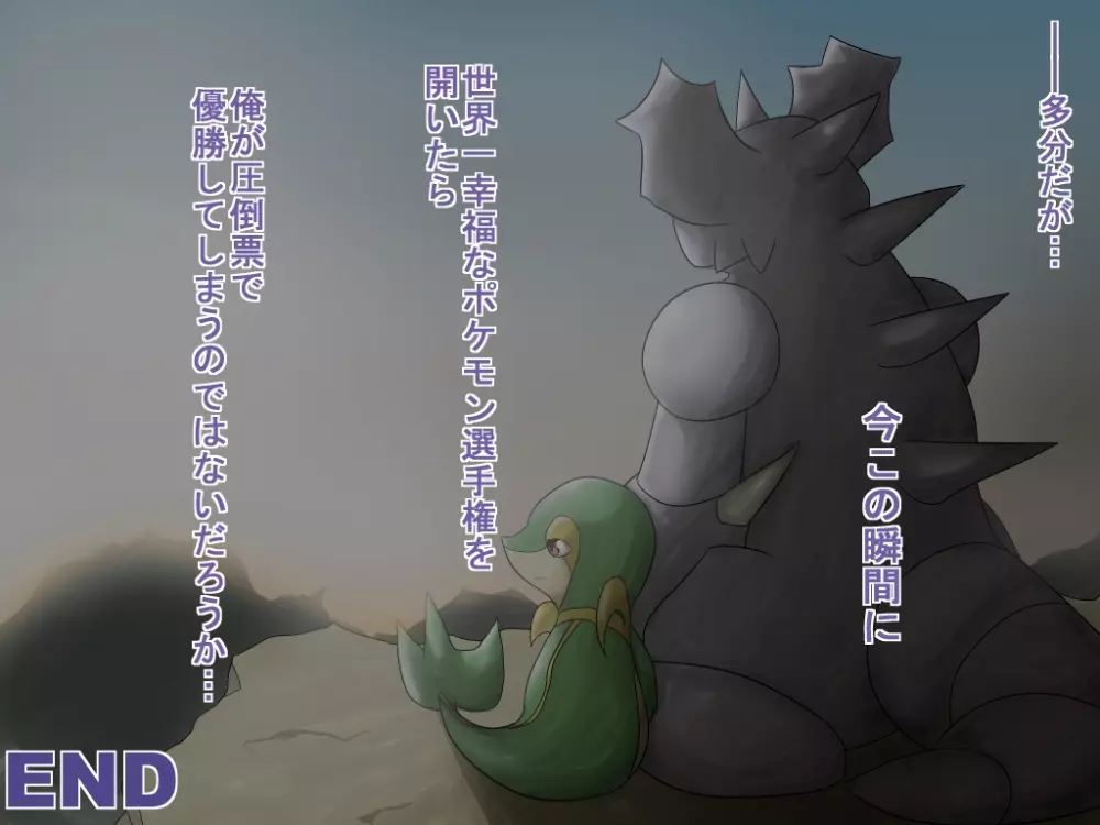 Nidoking and the virgin Snivy Page.4