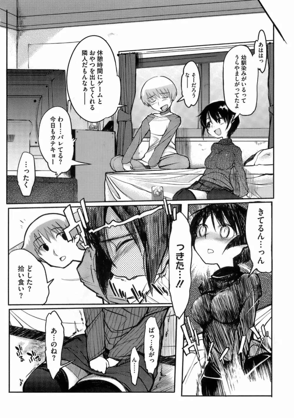 今夜のシコルスキー Page.10