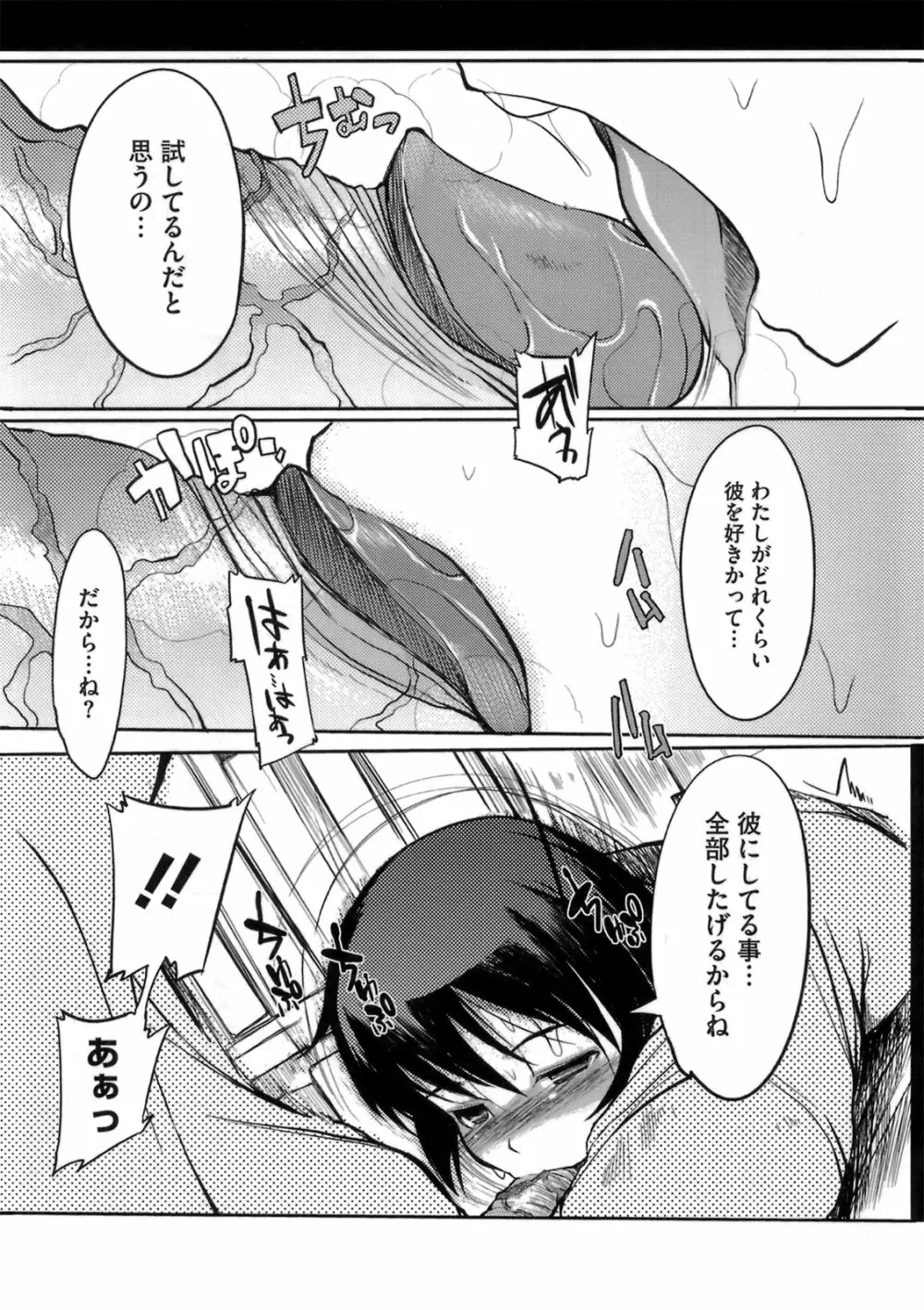 今夜のシコルスキー Page.15