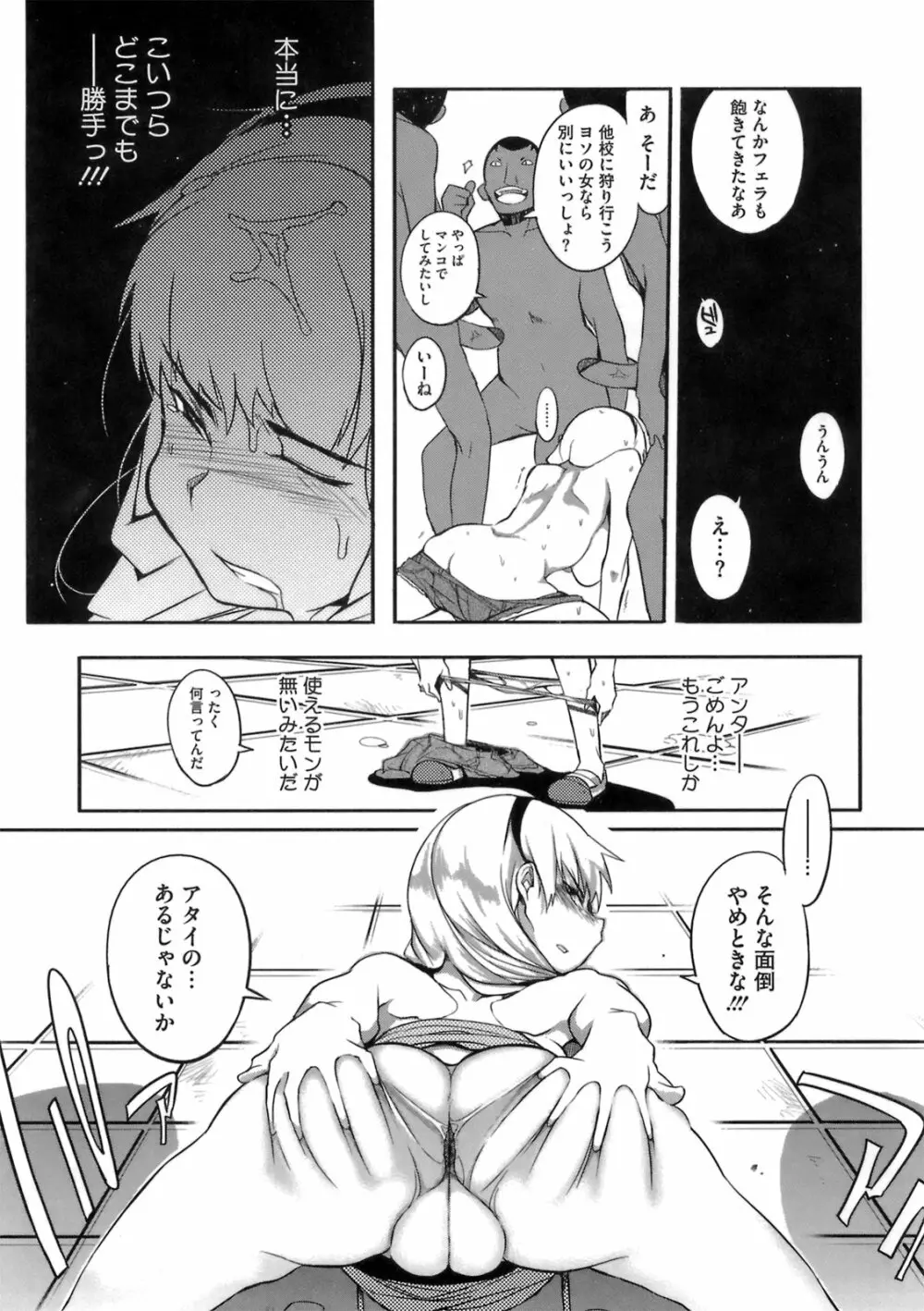 今夜のシコルスキー Page.151