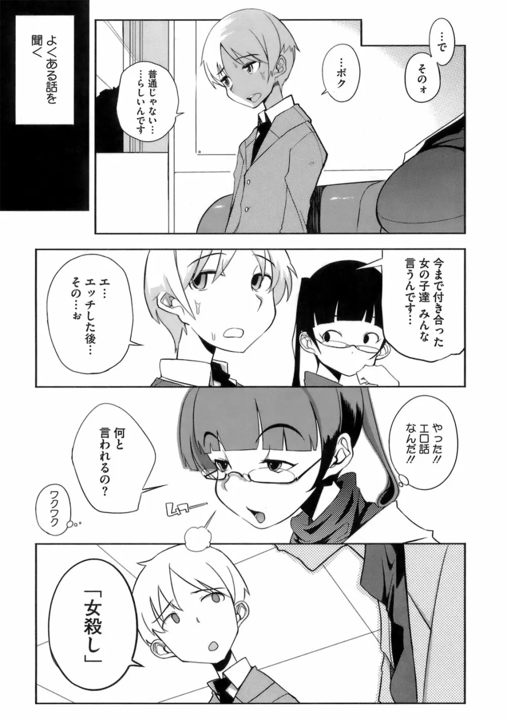 今夜のシコルスキー Page.165