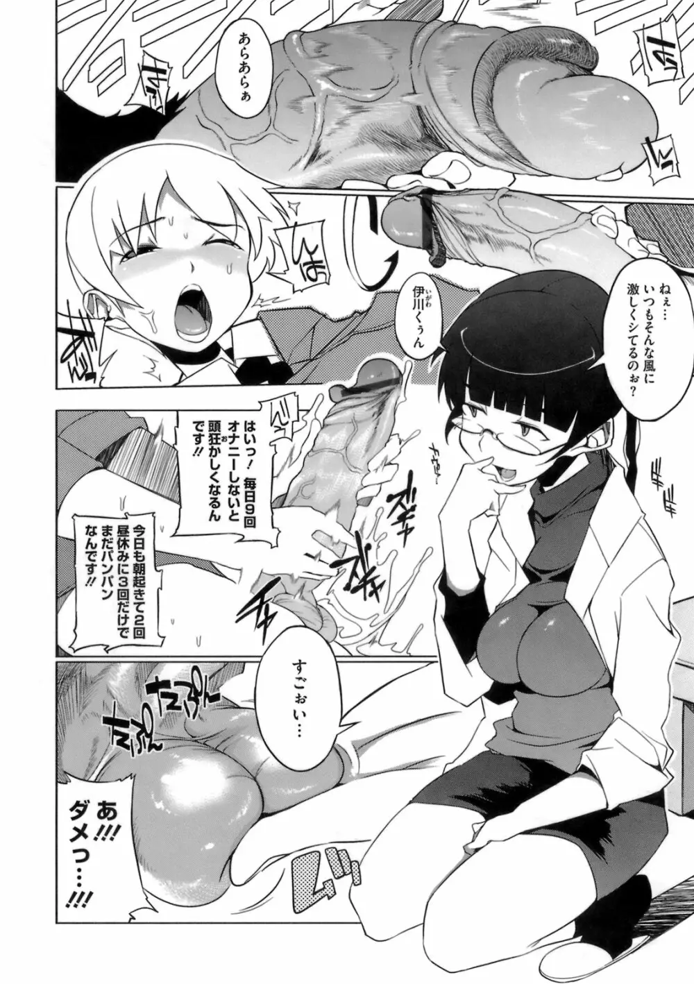 今夜のシコルスキー Page.168