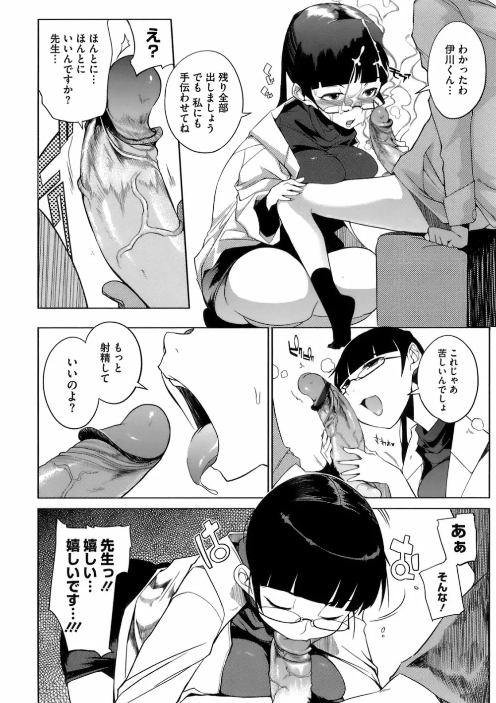 今夜のシコルスキー Page.170