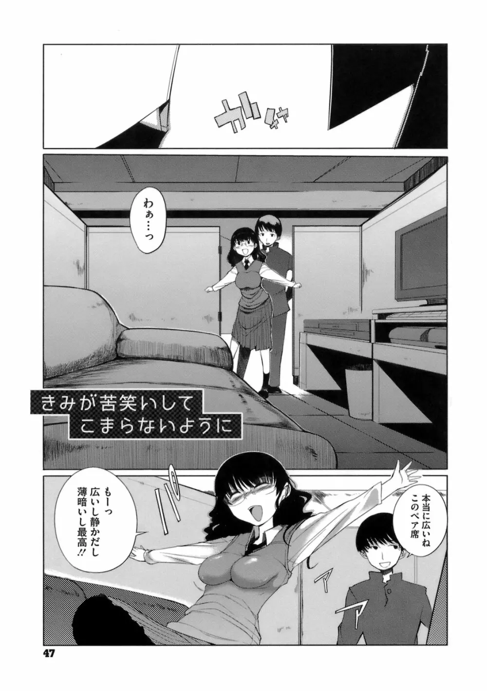 今夜のシコルスキー Page.51