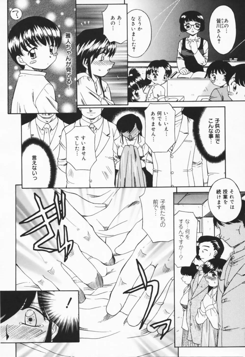 人の妻 Page.12