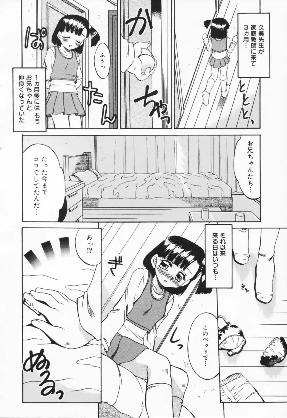 人の妻 Page.134