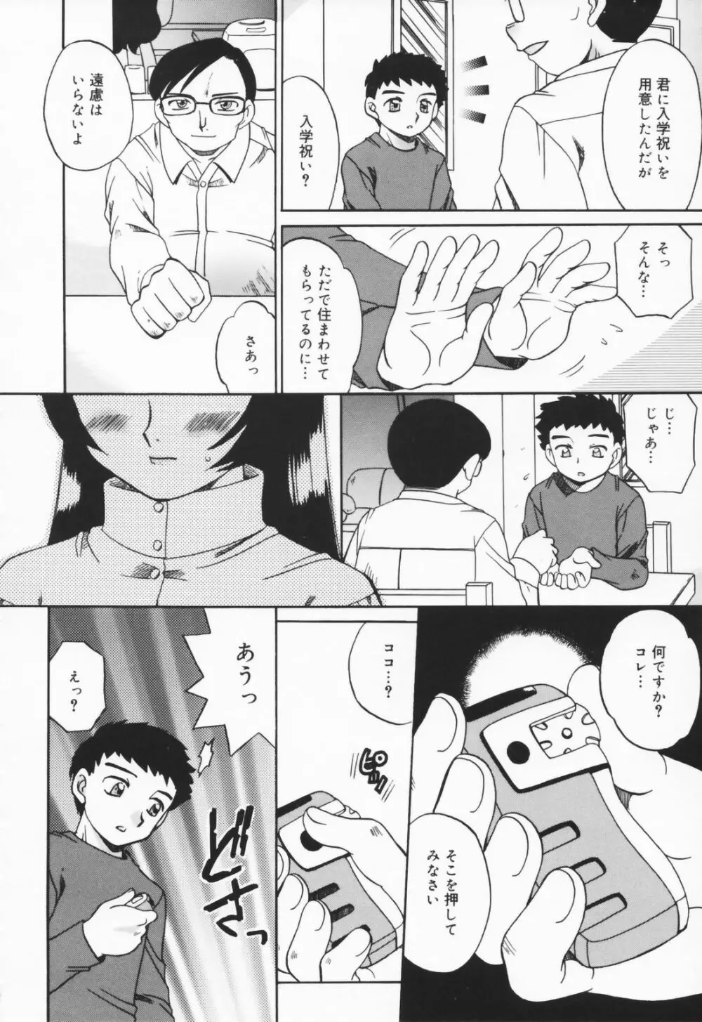 人の妻 Page.154