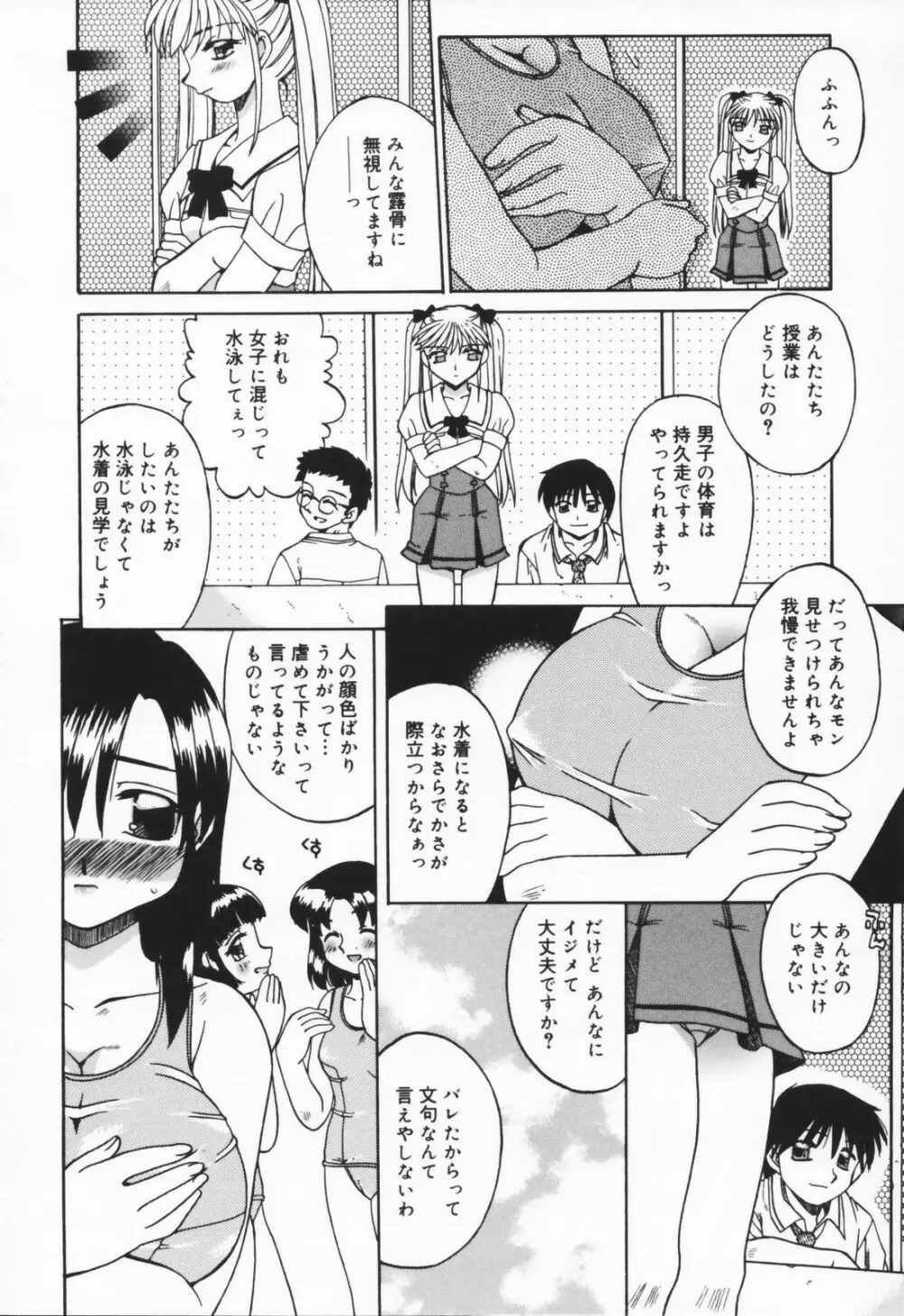 人の妻 Page.170