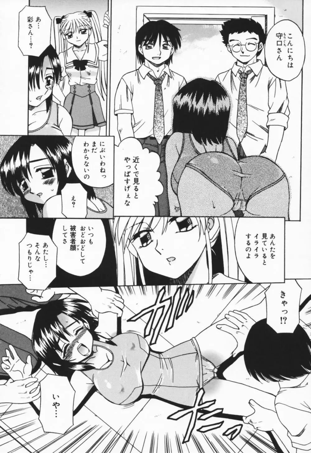 人の妻 Page.174