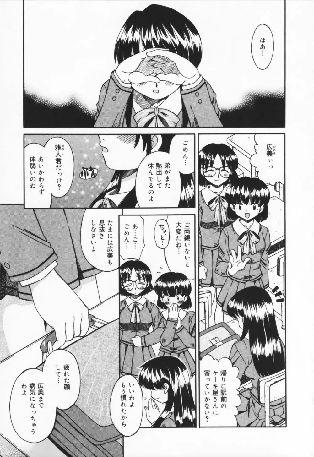 人の妻 Page.189