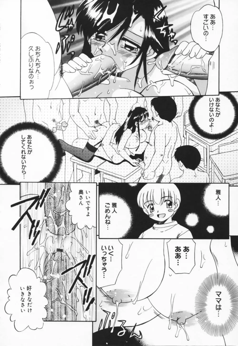 人の妻 Page.24