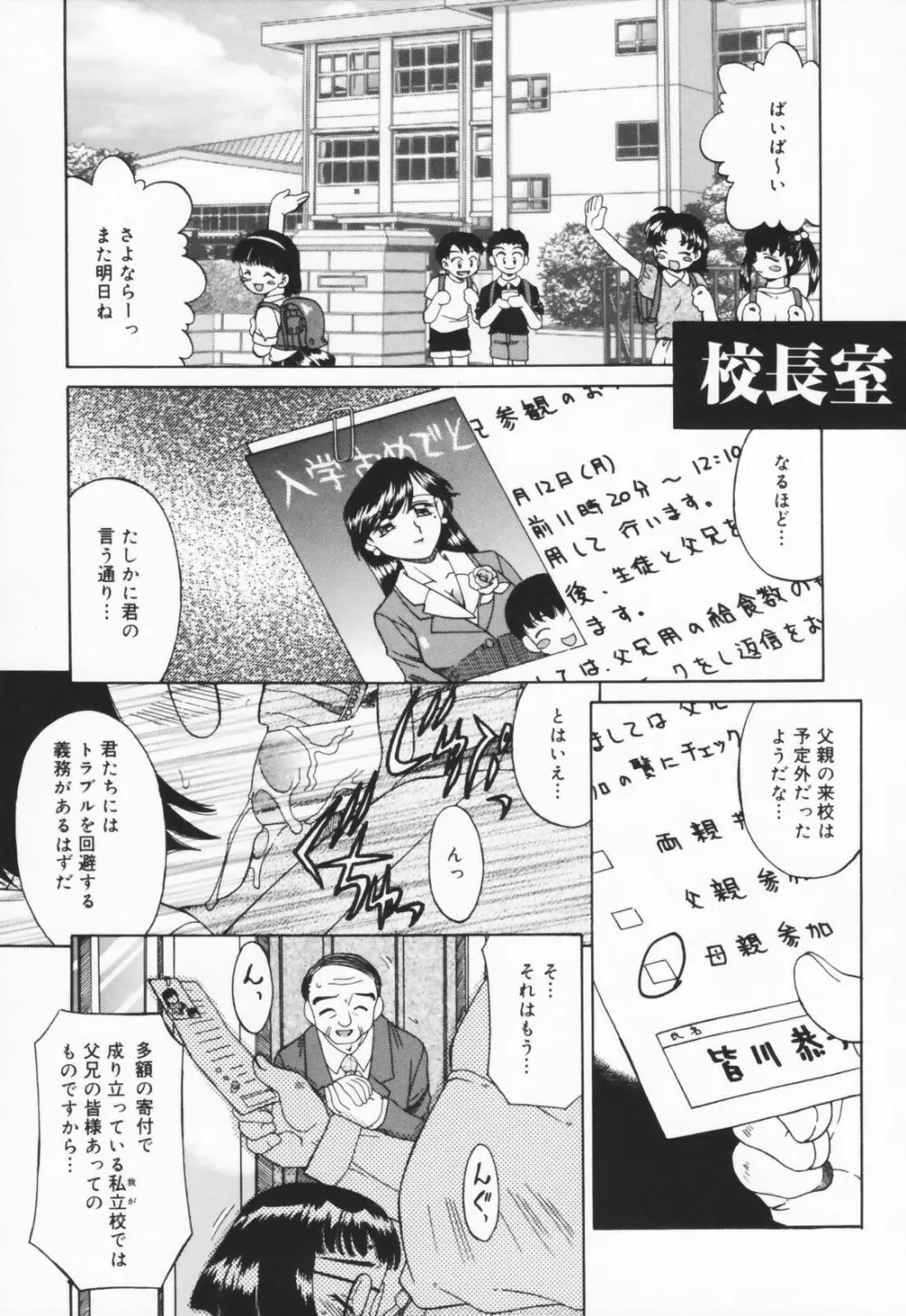 人の妻 Page.29