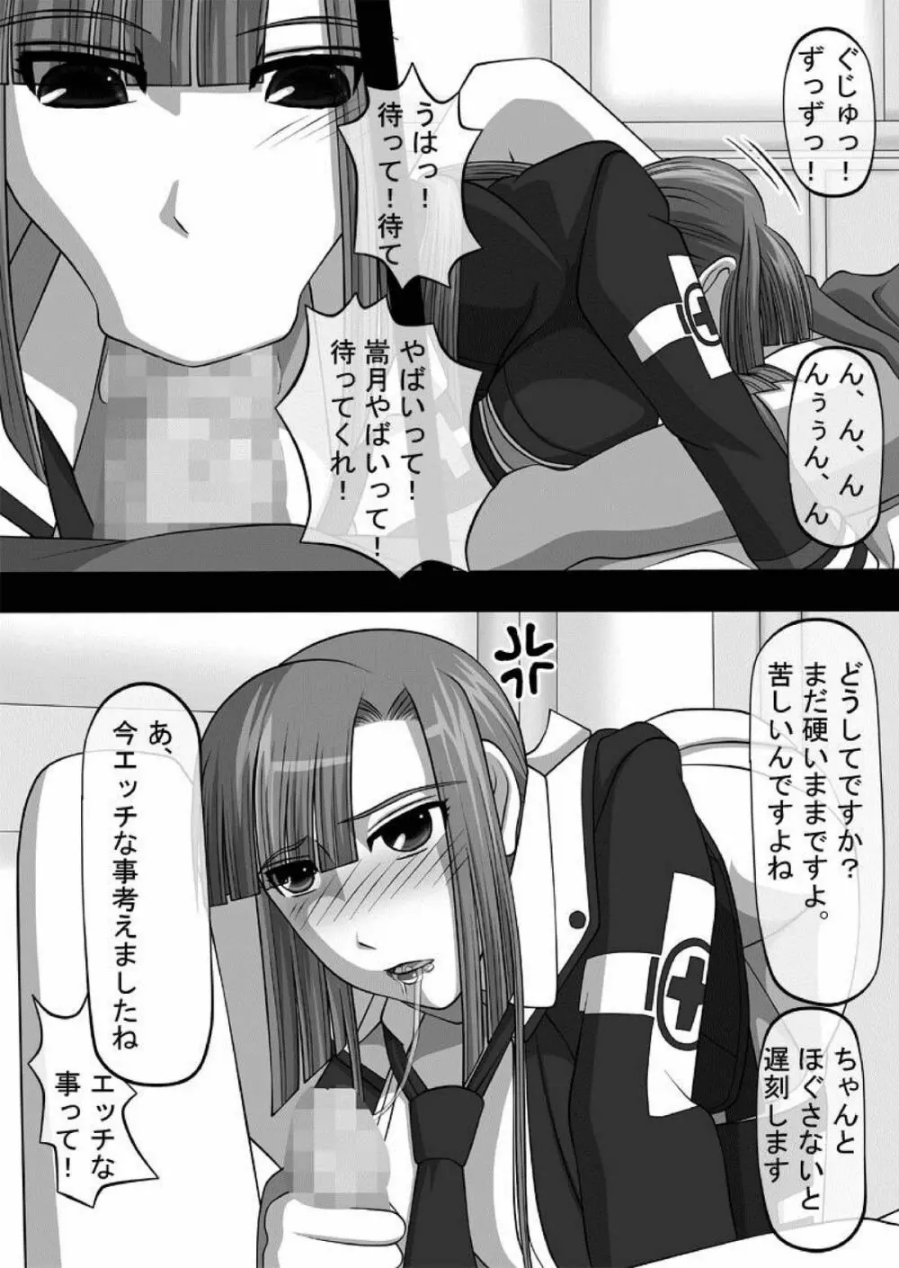 フェラチオの絵本 総集編VOL.1 Page.21