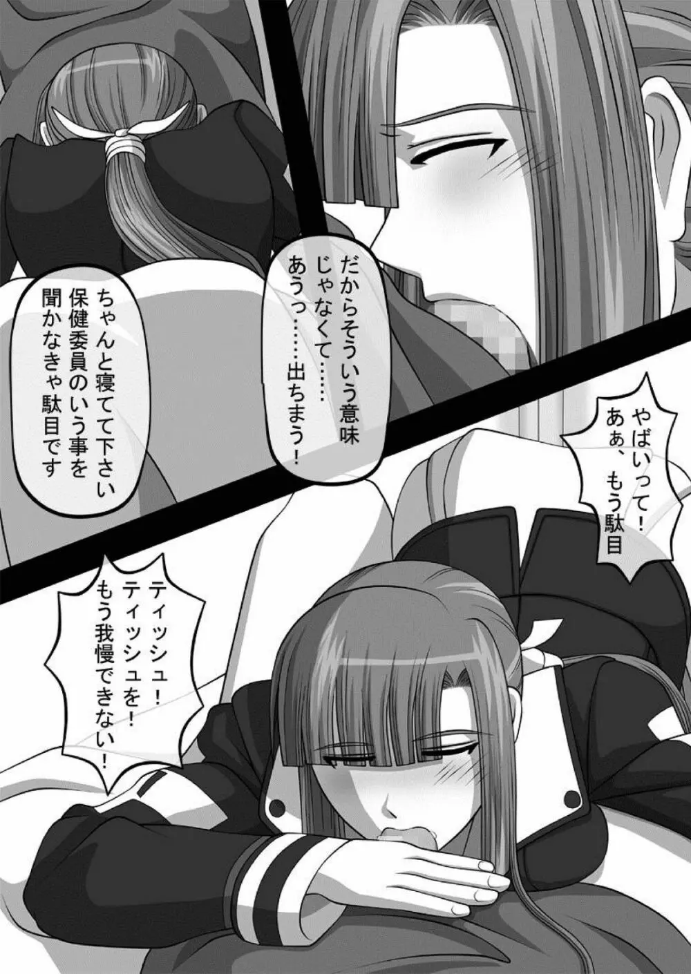 フェラチオの絵本 総集編VOL.1 Page.22