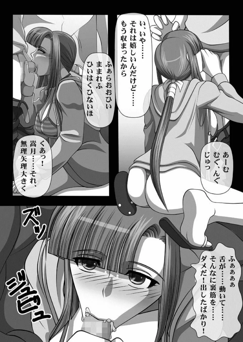 フェラチオの絵本 総集編VOL.1 Page.30