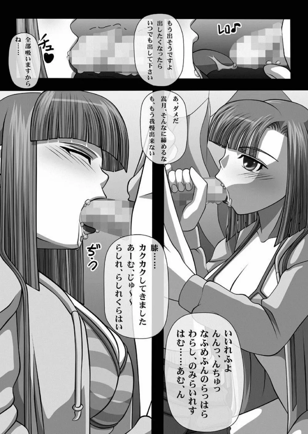 フェラチオの絵本 総集編VOL.1 Page.33