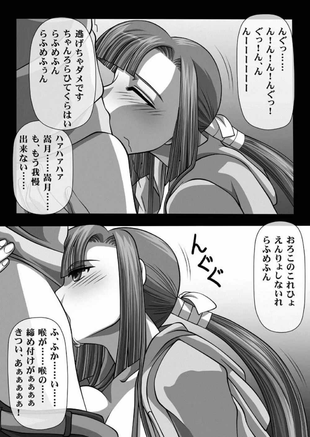 フェラチオの絵本 総集編VOL.1 Page.34