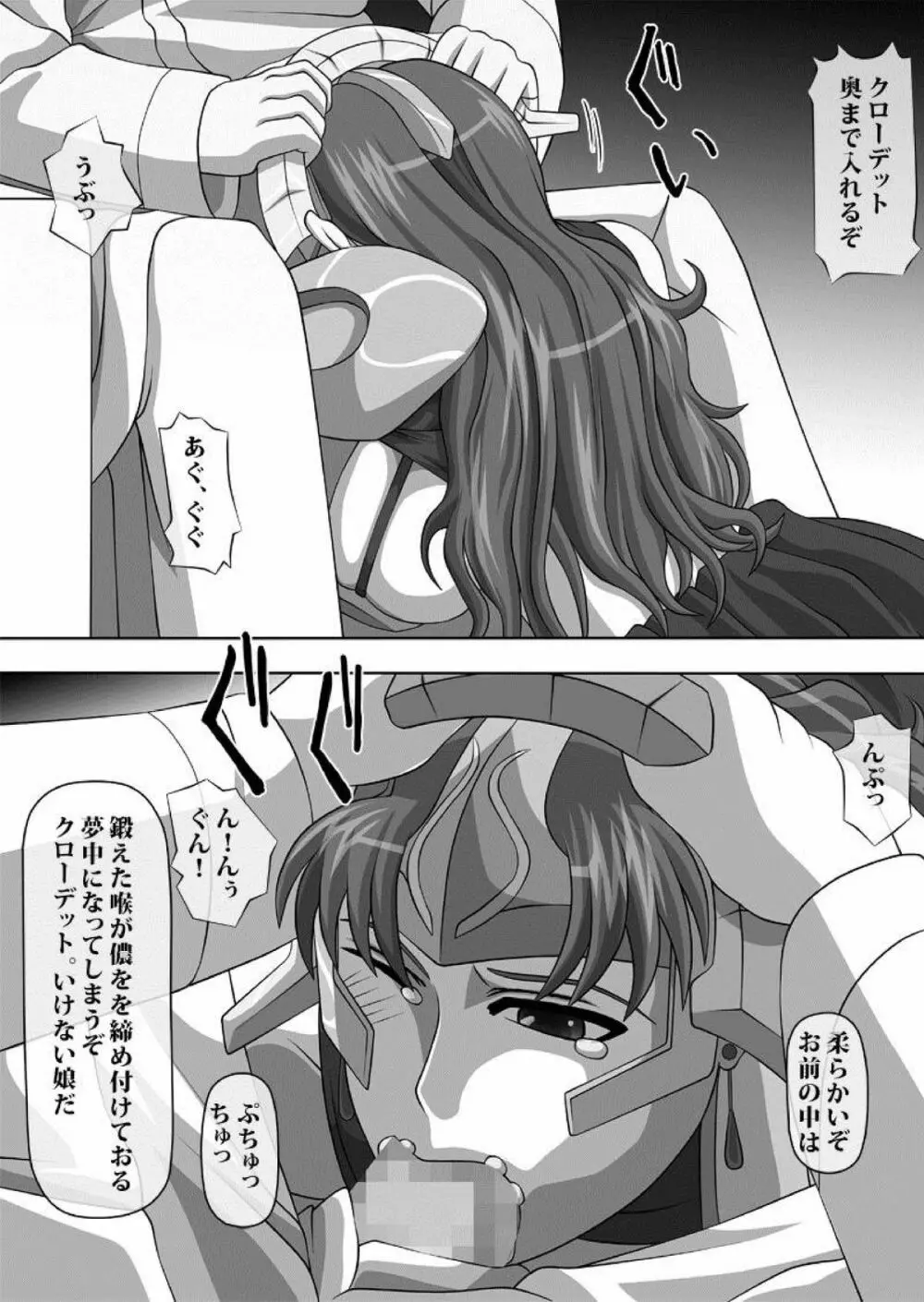 フェラチオの絵本 総集編VOL.1 Page.55