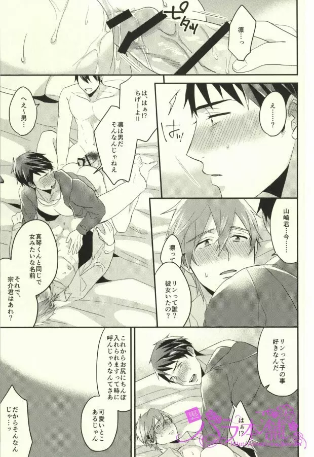 EGOISTIC GAME Page.62