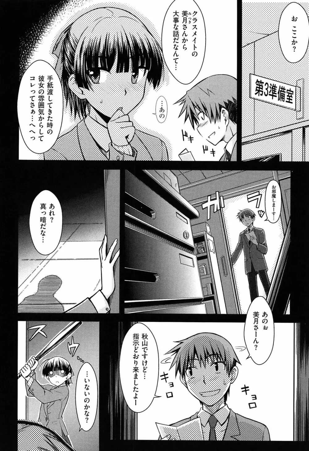 限定彼女 Page.123