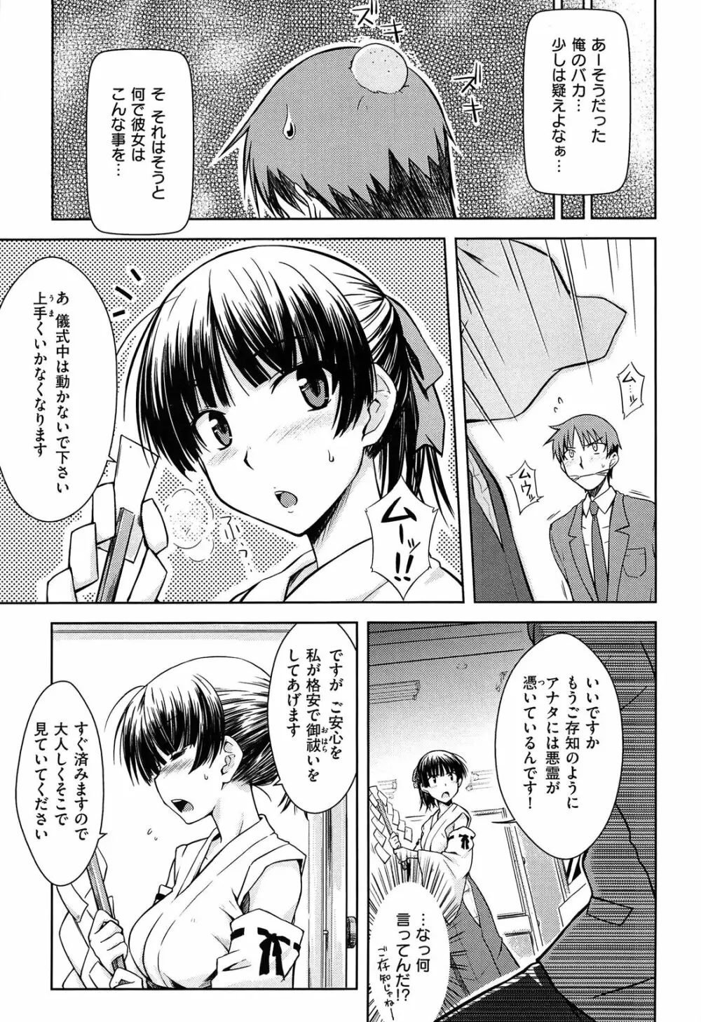 限定彼女 Page.124