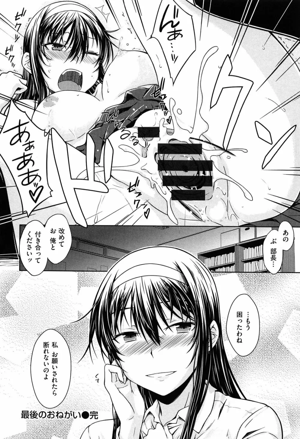 限定彼女 Page.177