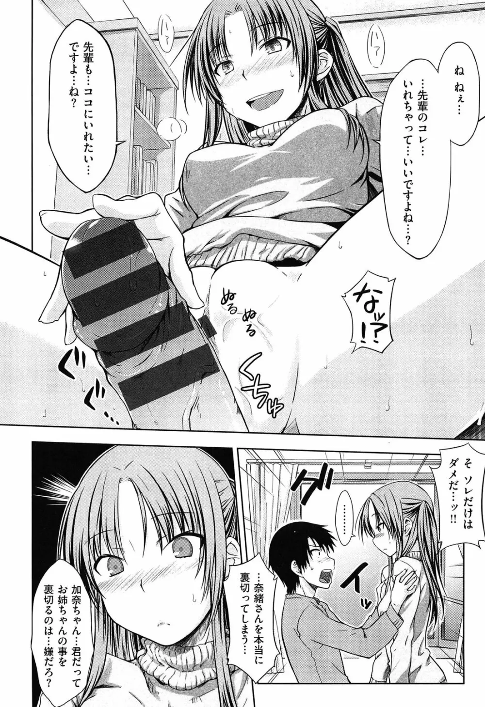 限定彼女 Page.205