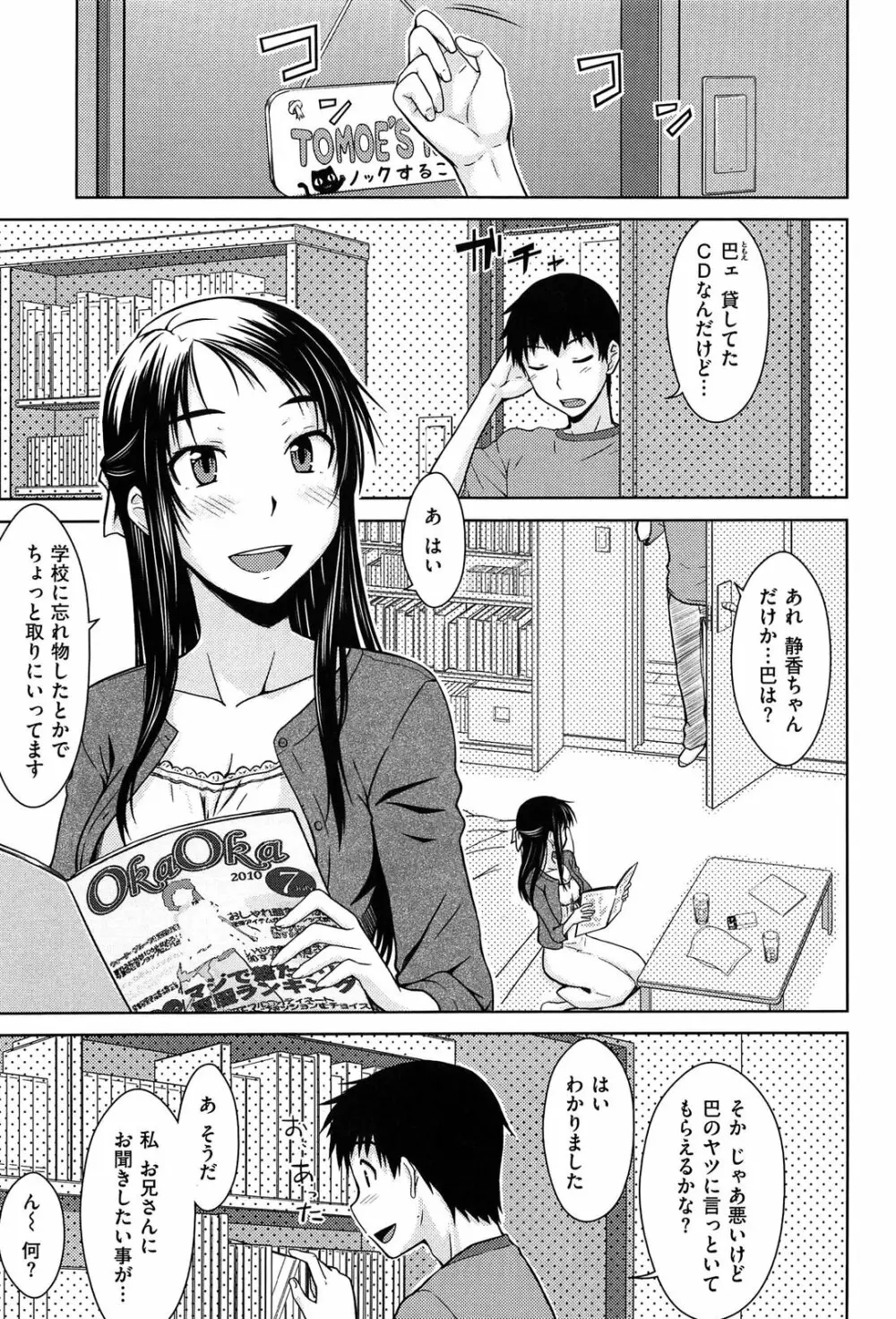 限定彼女 Page.90