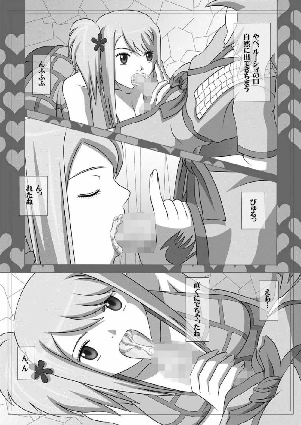 オクチの絵本 VOL.36 SWEETHOLE -ルーシィルーシィ- Page.12