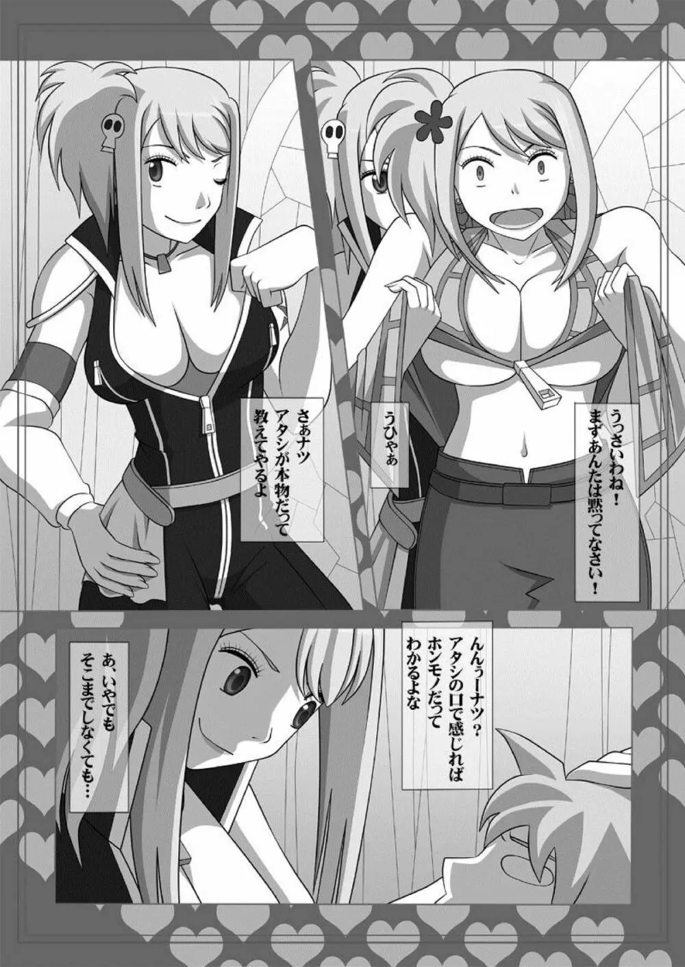 オクチの絵本 VOL.36 SWEETHOLE -ルーシィルーシィ- Page.4