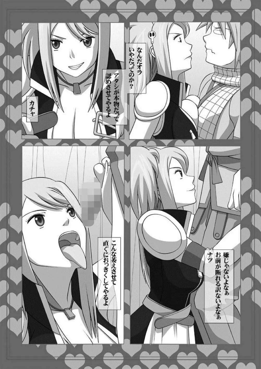 オクチの絵本 VOL.36 SWEETHOLE -ルーシィルーシィ- Page.5