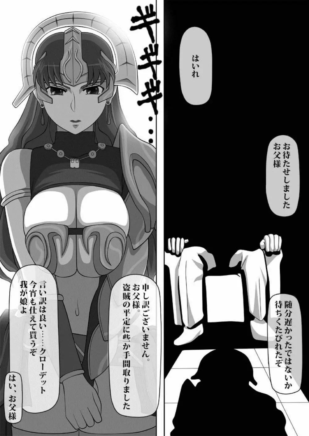 フェラチオの絵本 総集編VOL.1 Page.52