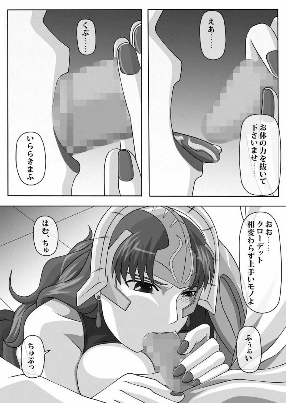 フェラチオの絵本 総集編VOL.1 Page.54