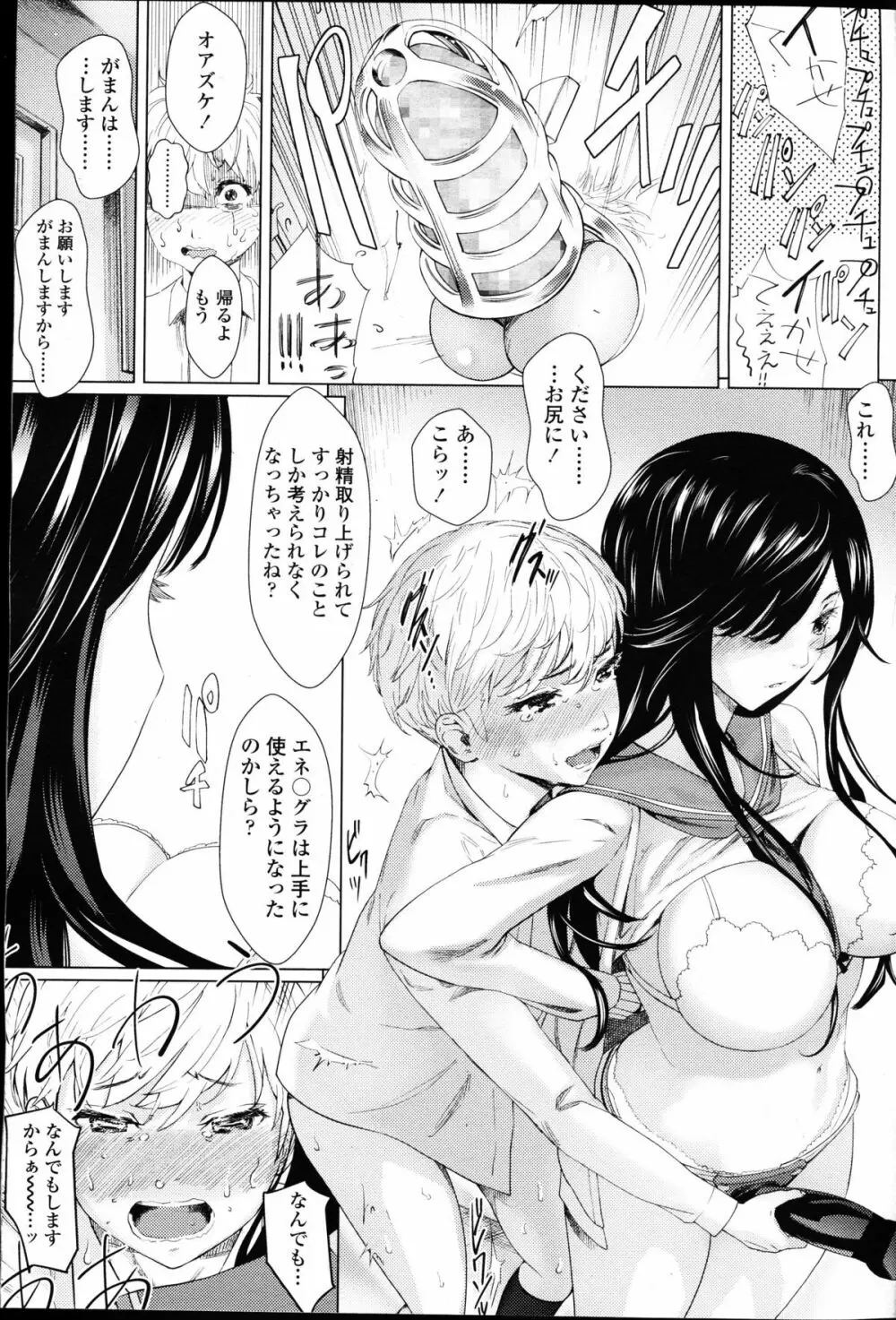 ガールズフォーム Vol.09 Page.149