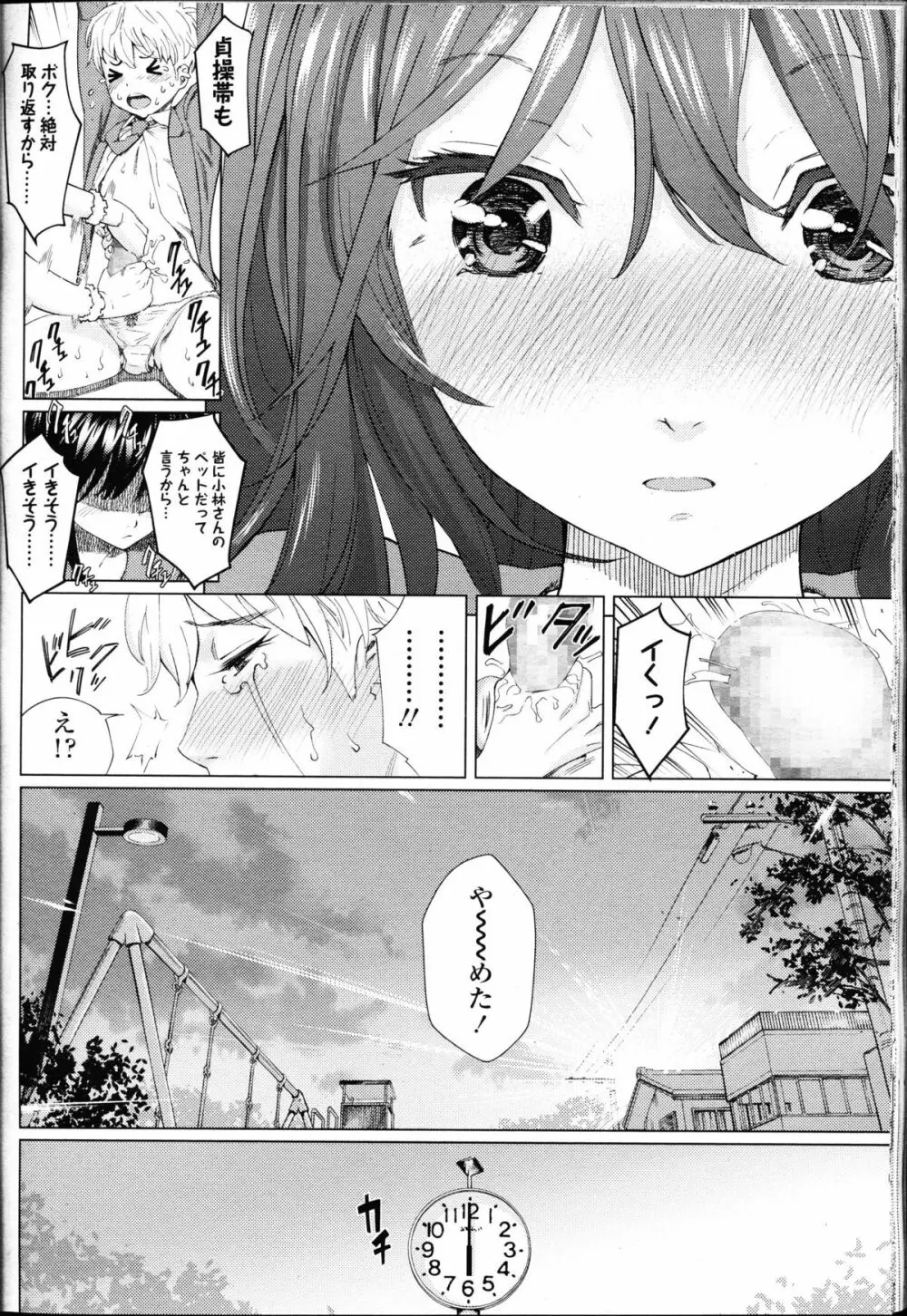 ガールズフォーム Vol.09 Page.158