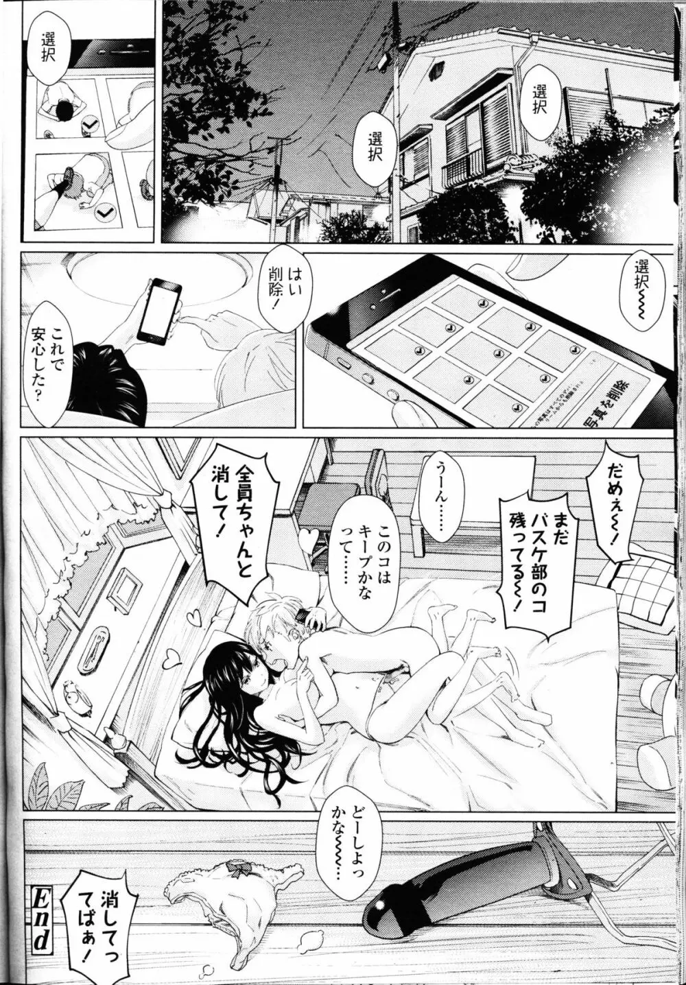 ガールズフォーム Vol.09 Page.170