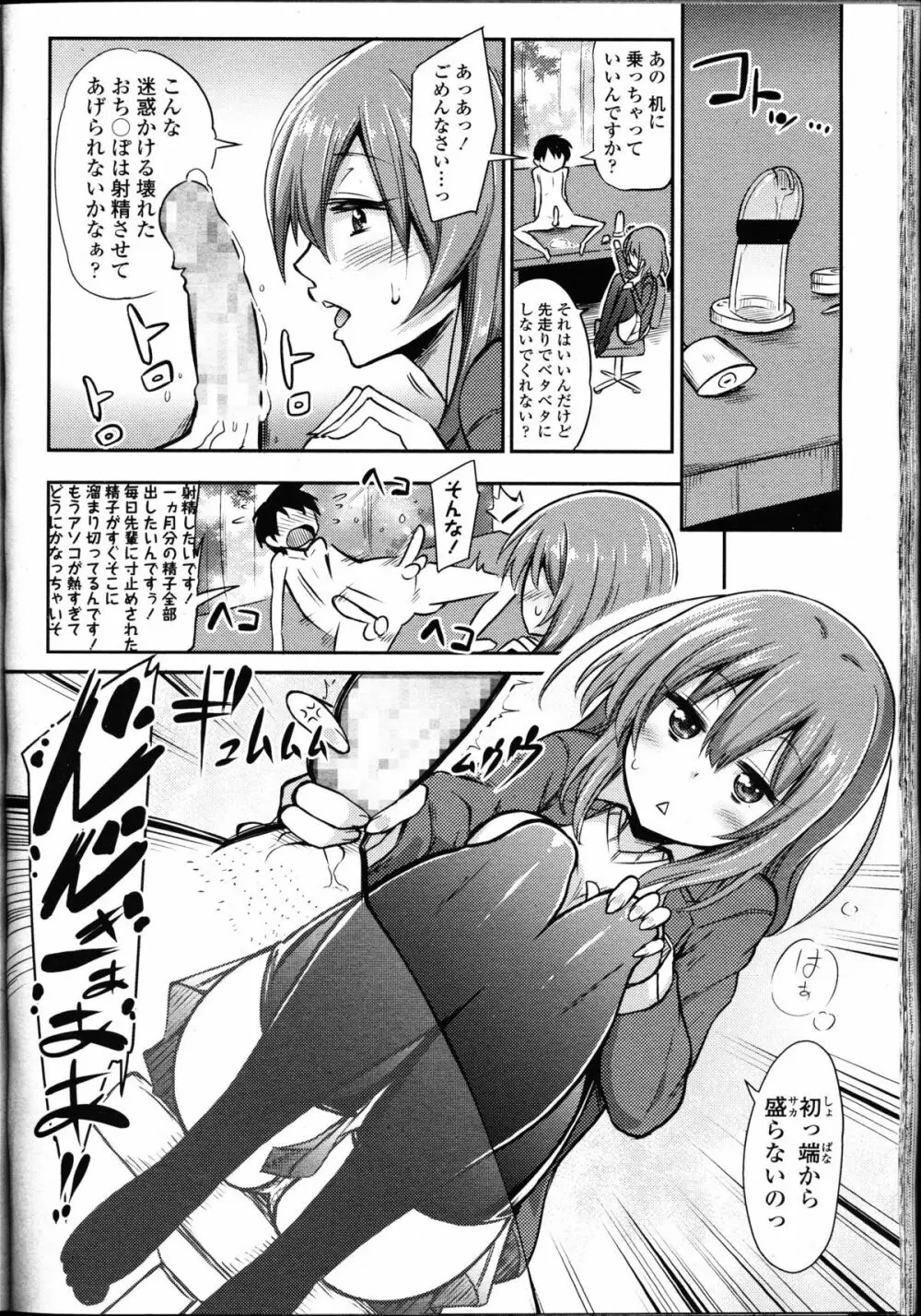 ガールズフォーム Vol.09 Page.198