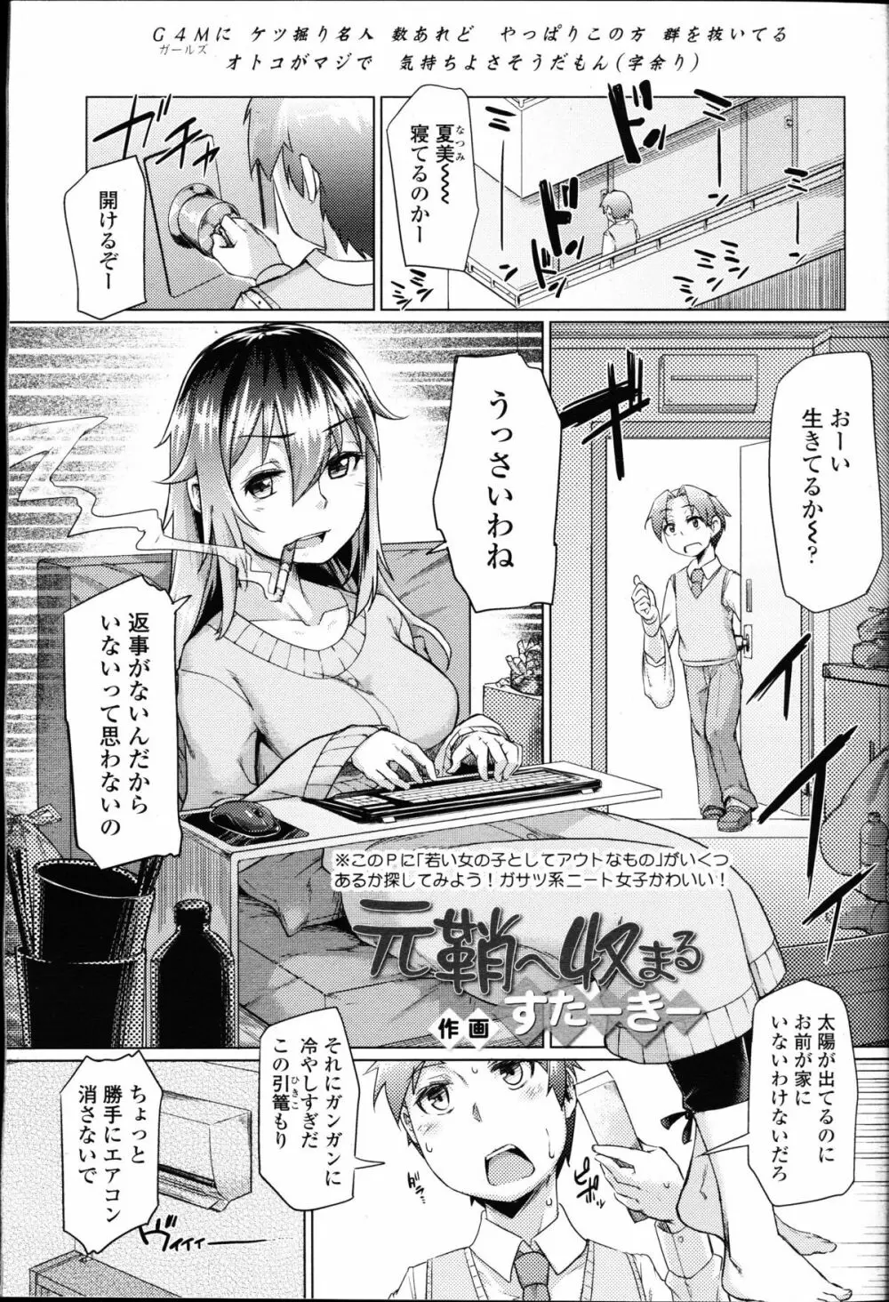 ガールズフォーム Vol.09 Page.241