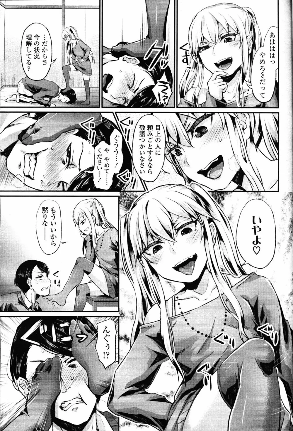 ガールズフォーム Vol.09 Page.285