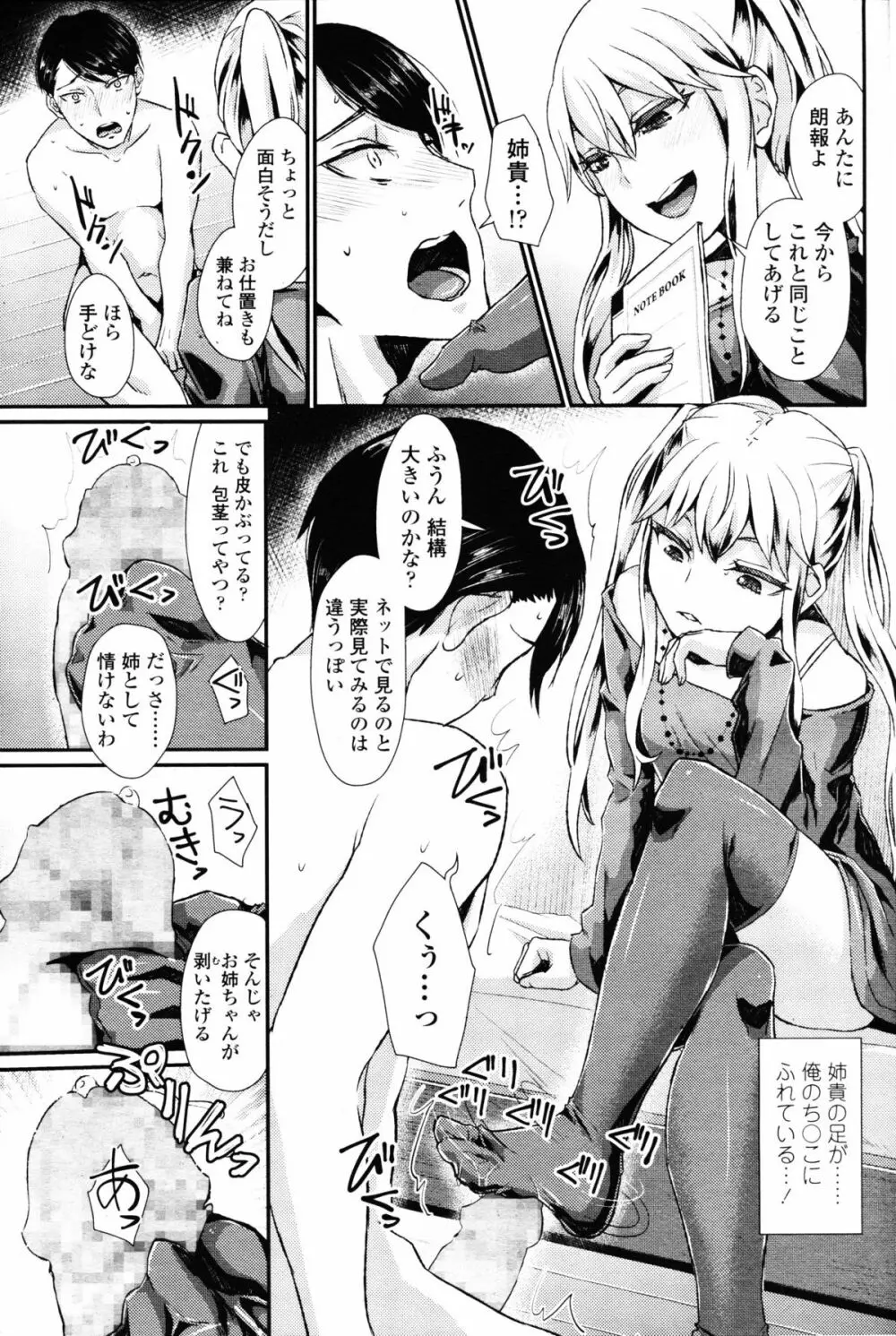 ガールズフォーム Vol.09 Page.293