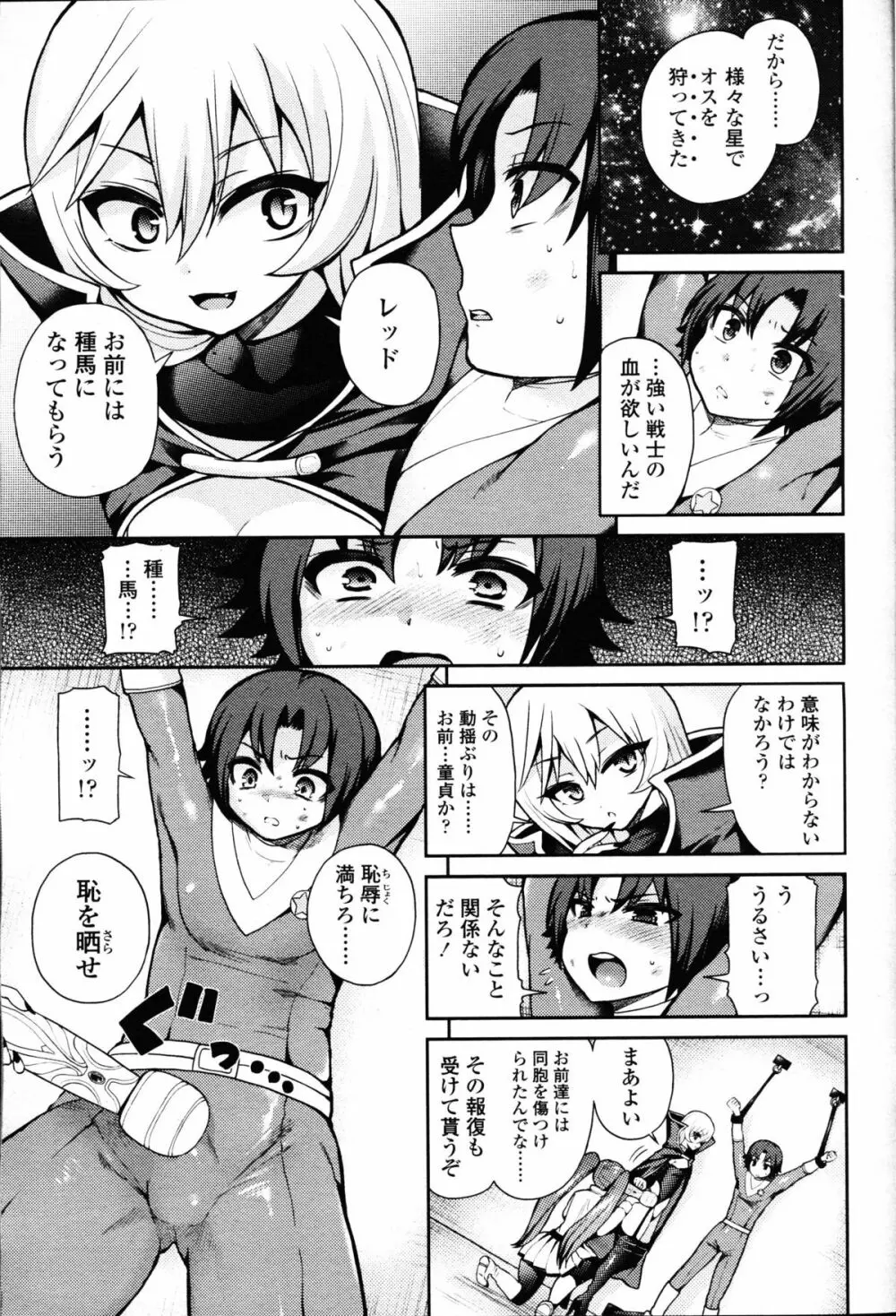 ガールズフォーム Vol.09 Page.307