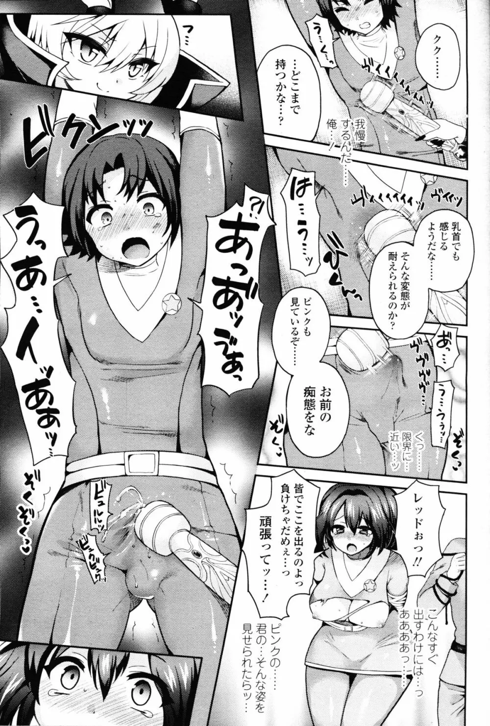 ガールズフォーム Vol.09 Page.313