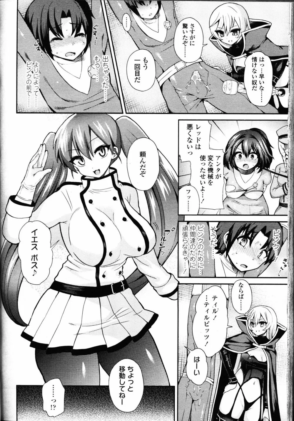 ガールズフォーム Vol.09 Page.314