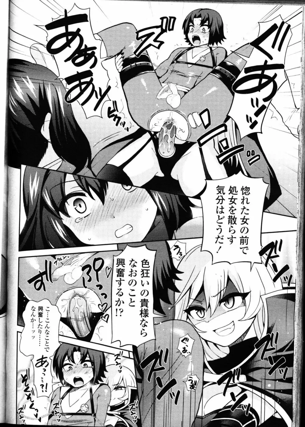 ガールズフォーム Vol.09 Page.324