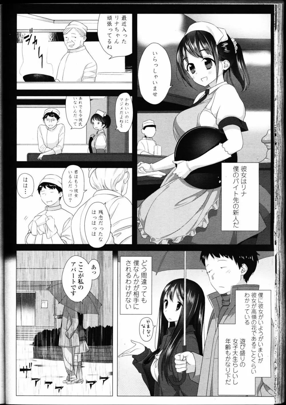 ガールズフォーム Vol.09 Page.360